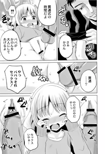 Page 64 of Houkago wa Kantsuushiki - preview thumbnail