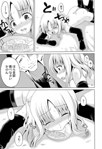 Page 82 of Houkago wa Kantsuushiki - preview thumbnail
