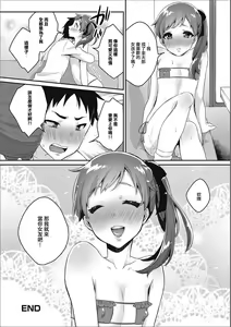 Page 16 of Risou no Kanojo♂ - preview thumbnail