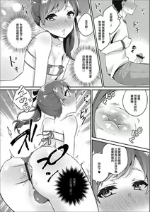 Page 10 of Risou no Kanojo♂ - preview thumbnail