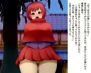 Page 213 of Kigaru ni Tanetsuke Gensoukyou ~Gensouiri Hen~ - preview thumbnail