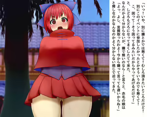 Page 80 of Kigaru ni Tanetsuke Gensoukyou ~Gensouiri Hen~ - preview thumbnail