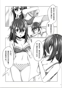 Page 35 of Kikaijikake no Eve - preview thumbnail