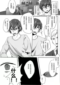 Page 6 of Kikaijikake no Eve - preview thumbnail