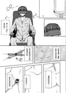 Page 7 of Kikaijikake no Eve - preview thumbnail