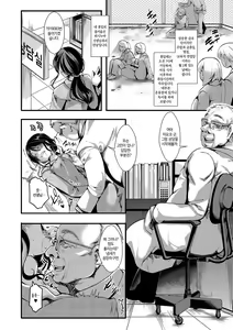Page 14 of Gokujoukan -Hoozuki Miyoko Keiki 5-nen 6-kagetsu- | 호오즈키 미요코 형기 5년 6개월 - preview thumbnail