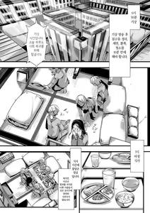 Page 2 of Gokujoukan -Hoozuki Miyoko Keiki 5-nen 6-kagetsu- | 호오즈키 미요코 형기 5년 6개월 - preview thumbnail