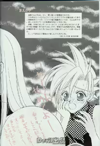 Page 40 of Devil Baby - preview thumbnail