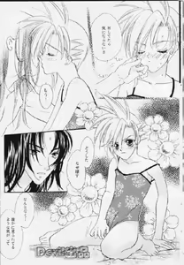 Page 4 of Devil Baby - preview thumbnail