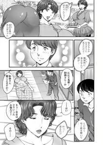 Page 3 of Replace 1-2 - preview thumbnail