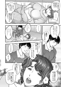 Page 4 of Replace 1-2 - preview thumbnail