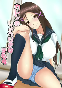 Karen no Shoujiki na Kimochi — hentai manga cover on Fhentai