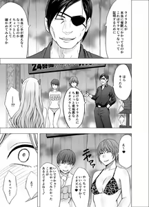 Page 16 of TV de H na Happening o Uketsuzuke 24 Jikan Teteiteki ni Hazukashimerareta Pride no Takai Onna - preview thumbnail