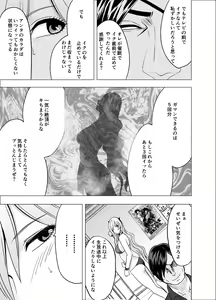 Page 44 of TV de H na Happening o Uketsuzuke 24 Jikan Teteiteki ni Hazukashimerareta Pride no Takai Onna - preview thumbnail