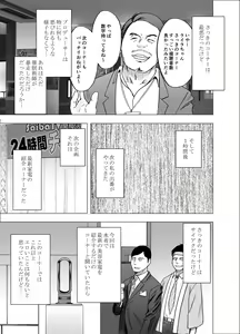 Page 46 of TV de H na Happening o Uketsuzuke 24 Jikan Teteiteki ni Hazukashimerareta Pride no Takai Onna - preview thumbnail