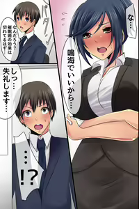 Page 50 of Shinnyuu Shain no Kyouiku Tantou o Makasareta kara Koutai Saimin de Juujun SEX Choukyou Shite Yatta - preview thumbnail