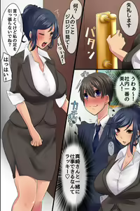 Page 5 of Shinnyuu Shain no Kyouiku Tantou o Makasareta kara Koutai Saimin de Juujun SEX Choukyou Shite Yatta - preview thumbnail