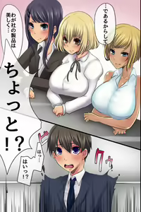 Page 6 of Shinnyuu Shain no Kyouiku Tantou o Makasareta kara Koutai Saimin de Juujun SEX Choukyou Shite Yatta - preview thumbnail
