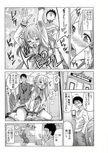 Page 11 of Jiryoku de Micchaku Docking ~Iretakunai no ni Suiyoserarete!~ 1-2 - preview thumbnail