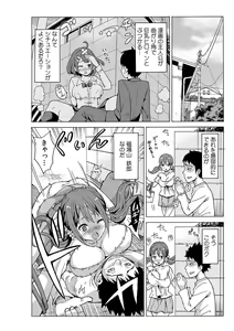 Page 12 of Jiryoku de Micchaku Docking ~Iretakunai no ni Suiyoserarete!~ 1-2 - preview thumbnail