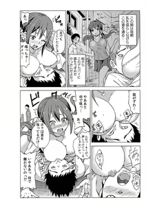 Page 14 of Jiryoku de Micchaku Docking ~Iretakunai no ni Suiyoserarete!~ 1-2 - preview thumbnail