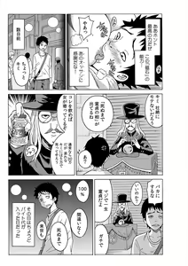 Page 15 of Jiryoku de Micchaku Docking ~Iretakunai no ni Suiyoserarete!~ 1-2 - preview thumbnail