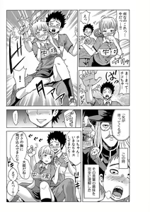 Page 19 of Jiryoku de Micchaku Docking ~Iretakunai no ni Suiyoserarete!~ 1-2 - preview thumbnail