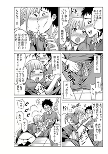 Page 20 of Jiryoku de Micchaku Docking ~Iretakunai no ni Suiyoserarete!~ 1-2 - preview thumbnail
