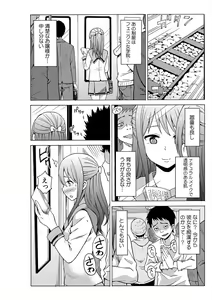 Page 2 of Jiryoku de Micchaku Docking ~Iretakunai no ni Suiyoserarete!~ 1-2 - preview thumbnail