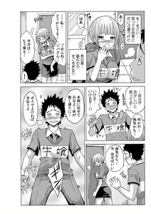 Page 22 of Jiryoku de Micchaku Docking ~Iretakunai no ni Suiyoserarete!~ 1-2 - preview thumbnail
