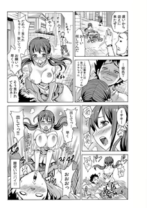 Page 29 of Jiryoku de Micchaku Docking ~Iretakunai no ni Suiyoserarete!~ 1-2 - preview thumbnail