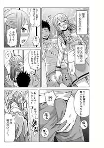 Page 3 of Jiryoku de Micchaku Docking ~Iretakunai no ni Suiyoserarete!~ 1-2 - preview thumbnail