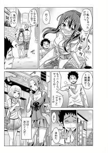 Page 31 of Jiryoku de Micchaku Docking ~Iretakunai no ni Suiyoserarete!~ 1-2 - preview thumbnail
