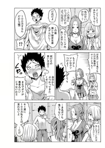 Page 35 of Jiryoku de Micchaku Docking ~Iretakunai no ni Suiyoserarete!~ 1-2 - preview thumbnail