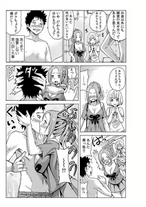 Page 36 of Jiryoku de Micchaku Docking ~Iretakunai no ni Suiyoserarete!~ 1-2 - preview thumbnail