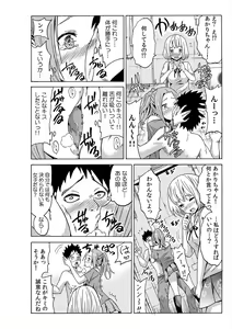 Page 37 of Jiryoku de Micchaku Docking ~Iretakunai no ni Suiyoserarete!~ 1-2 - preview thumbnail