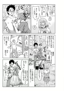 Page 38 of Jiryoku de Micchaku Docking ~Iretakunai no ni Suiyoserarete!~ 1-2 - preview thumbnail