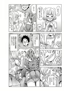 Page 39 of Jiryoku de Micchaku Docking ~Iretakunai no ni Suiyoserarete!~ 1-2 - preview thumbnail