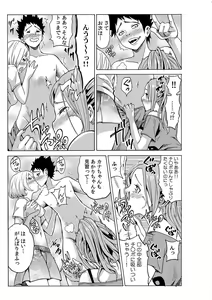 Page 40 of Jiryoku de Micchaku Docking ~Iretakunai no ni Suiyoserarete!~ 1-2 - preview thumbnail