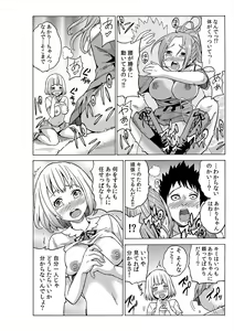 Page 43 of Jiryoku de Micchaku Docking ~Iretakunai no ni Suiyoserarete!~ 1-2 - preview thumbnail