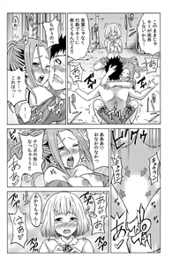 Page 44 of Jiryoku de Micchaku Docking ~Iretakunai no ni Suiyoserarete!~ 1-2 - preview thumbnail