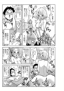 Page 48 of Jiryoku de Micchaku Docking ~Iretakunai no ni Suiyoserarete!~ 1-2 - preview thumbnail