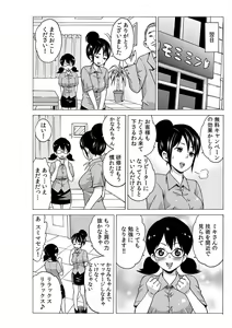 Page 53 of Jiryoku de Micchaku Docking ~Iretakunai no ni Suiyoserarete!~ 1-2 - preview thumbnail