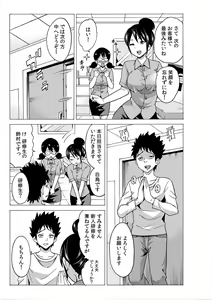 Page 54 of Jiryoku de Micchaku Docking ~Iretakunai no ni Suiyoserarete!~ 1-2 - preview thumbnail