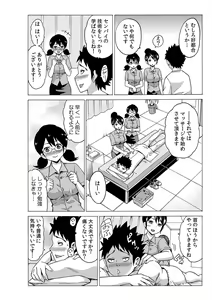 Page 55 of Jiryoku de Micchaku Docking ~Iretakunai no ni Suiyoserarete!~ 1-2 - preview thumbnail