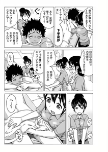 Page 56 of Jiryoku de Micchaku Docking ~Iretakunai no ni Suiyoserarete!~ 1-2 - preview thumbnail