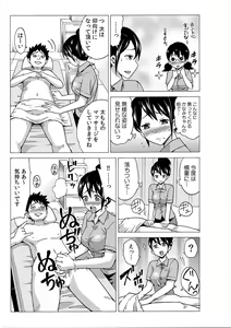 Page 58 of Jiryoku de Micchaku Docking ~Iretakunai no ni Suiyoserarete!~ 1-2 - preview thumbnail
