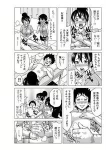 Page 59 of Jiryoku de Micchaku Docking ~Iretakunai no ni Suiyoserarete!~ 1-2 - preview thumbnail