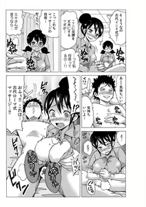 Page 60 of Jiryoku de Micchaku Docking ~Iretakunai no ni Suiyoserarete!~ 1-2 - preview thumbnail