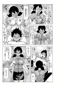 Page 62 of Jiryoku de Micchaku Docking ~Iretakunai no ni Suiyoserarete!~ 1-2 - preview thumbnail